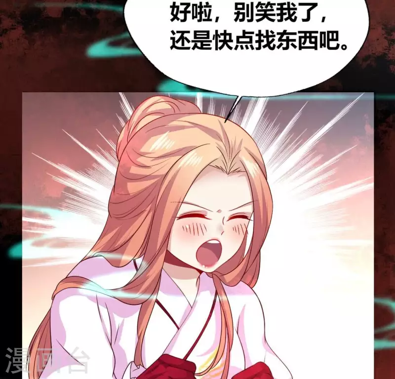 第158话 无法轮回 第11页