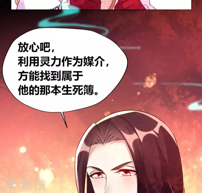 第158话 无法轮回 第12页