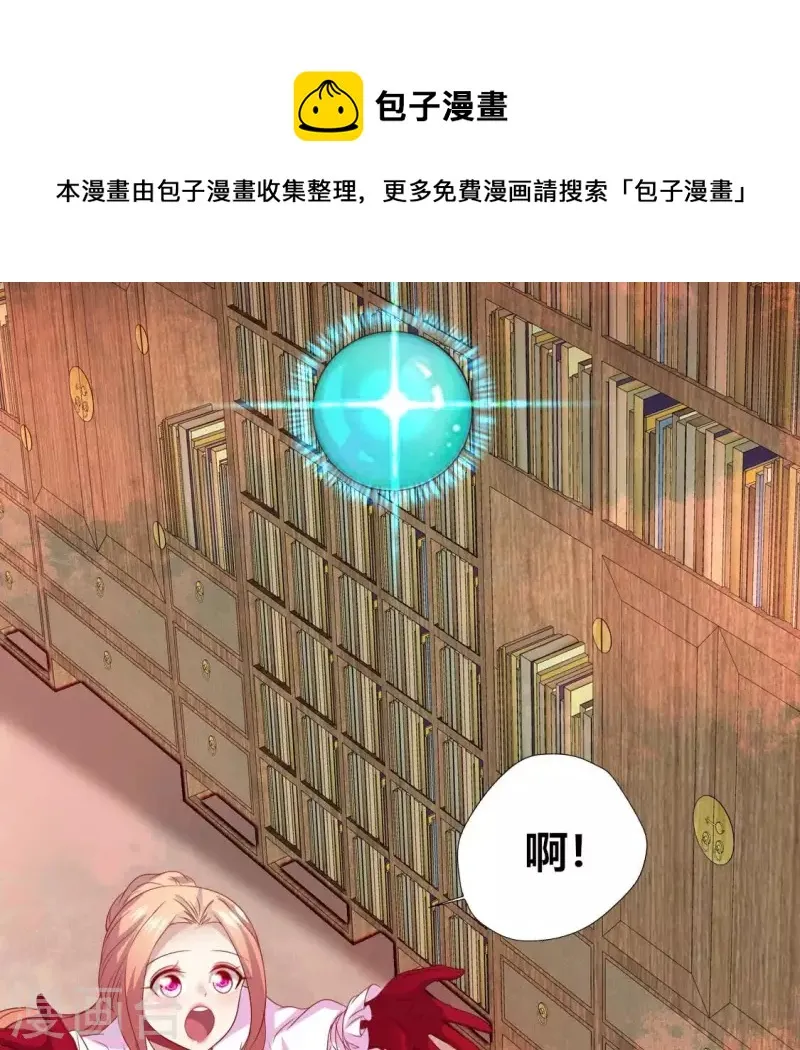 第158话 无法轮回 第15页
