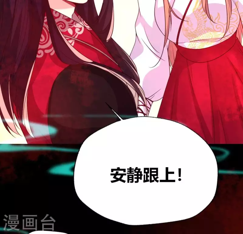 第158话 无法轮回 第20页