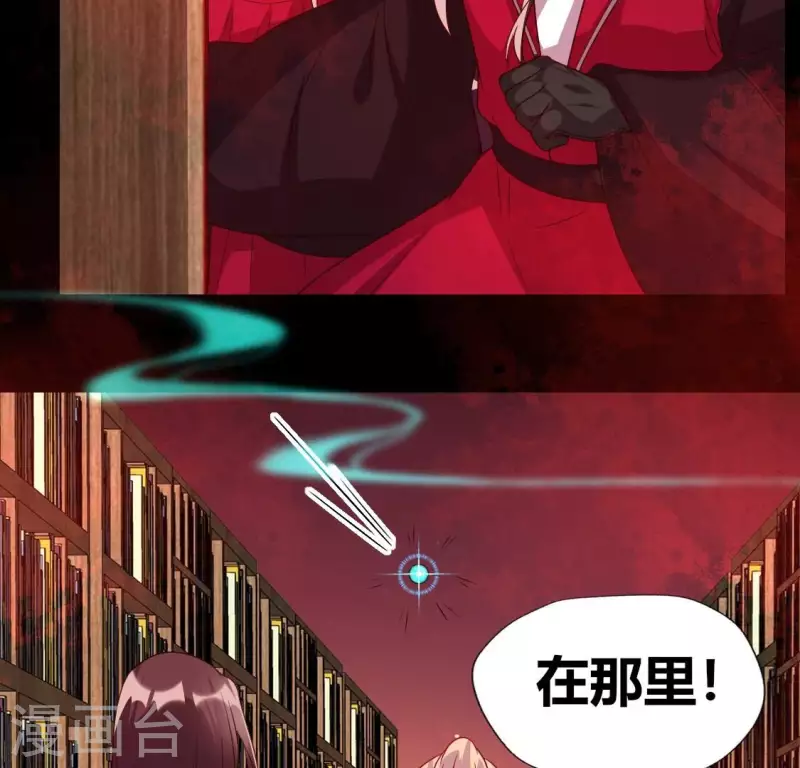 第158话 无法轮回 第23页