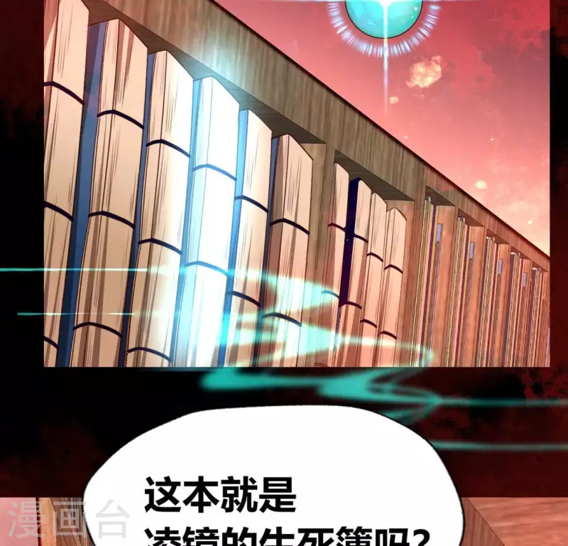 第158话 无法轮回 第25页