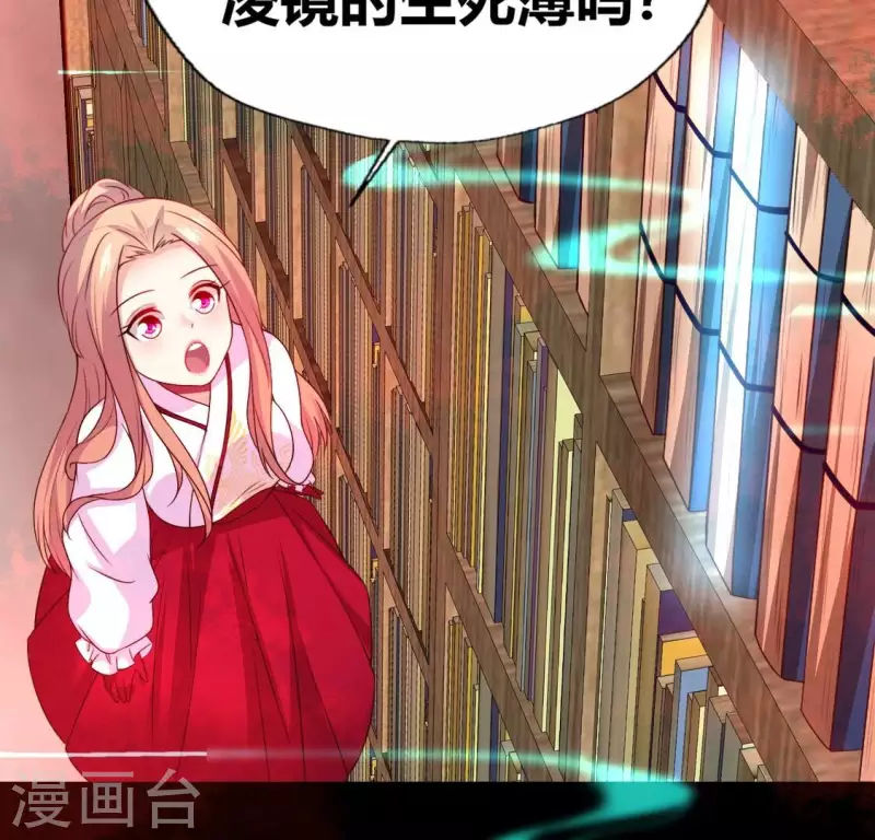 第158话 无法轮回 第26页