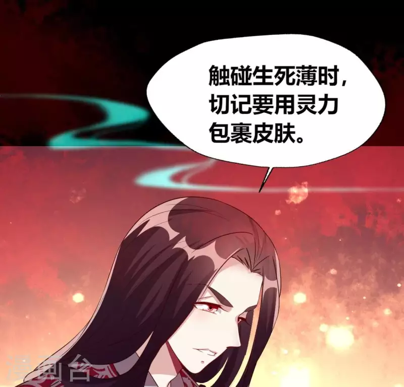 第158话 无法轮回 第28页