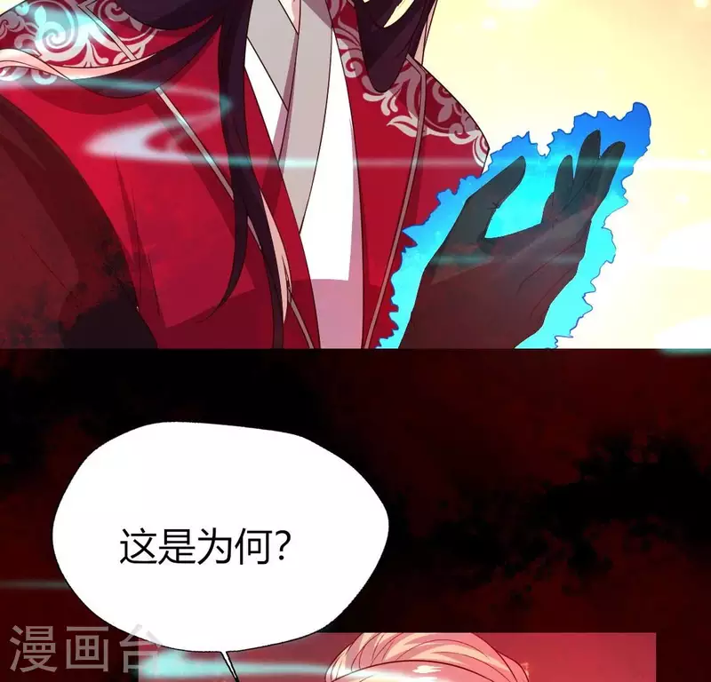 第158话 无法轮回 第29页