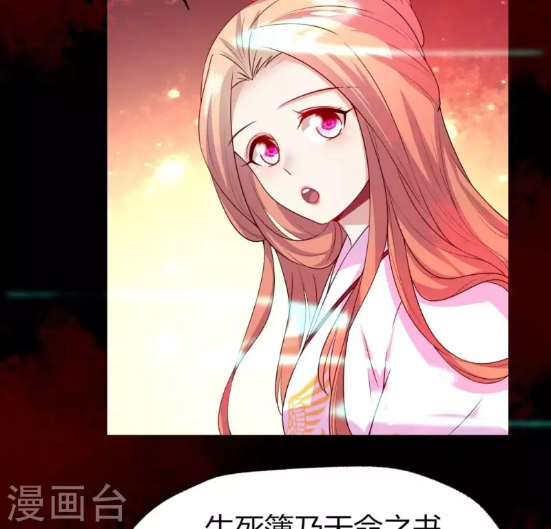 第158话 无法轮回 第30页