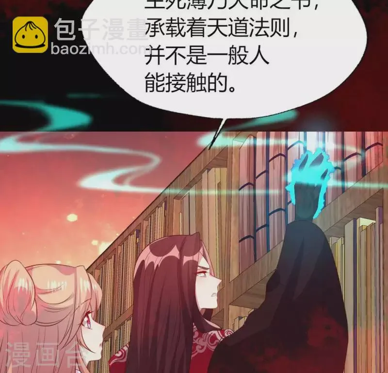 第158话 无法轮回 第31页