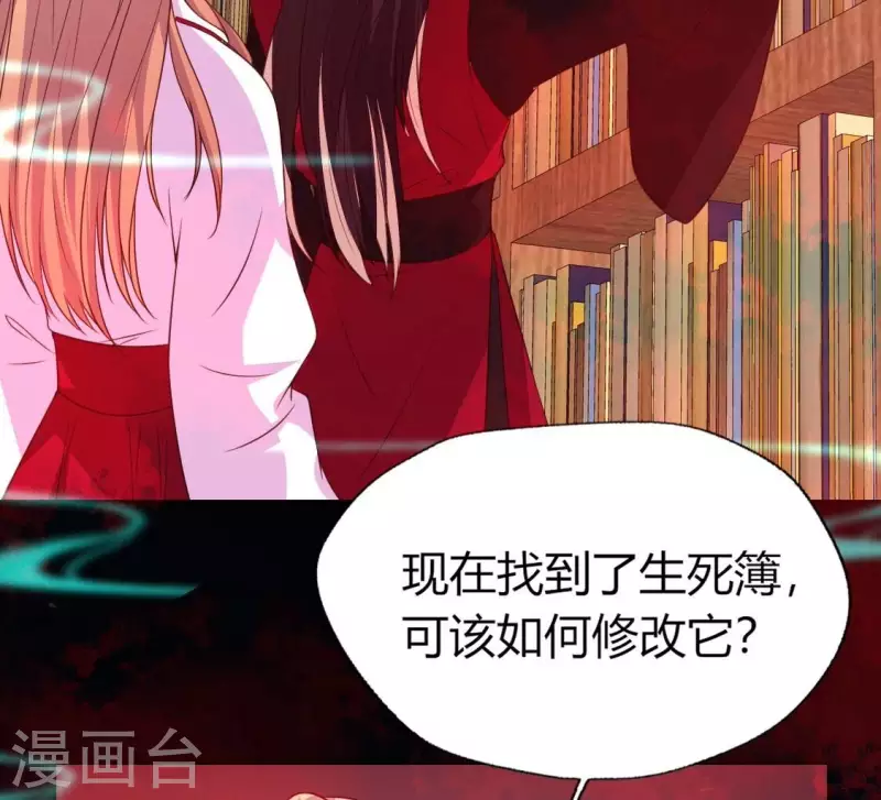 第158话 无法轮回 第32页