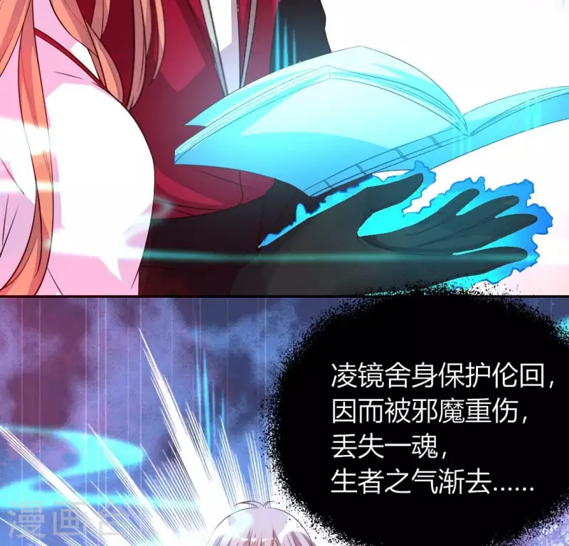 第158话 无法轮回 第35页