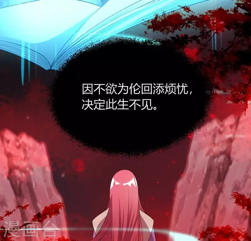 第158话 无法轮回 第37页