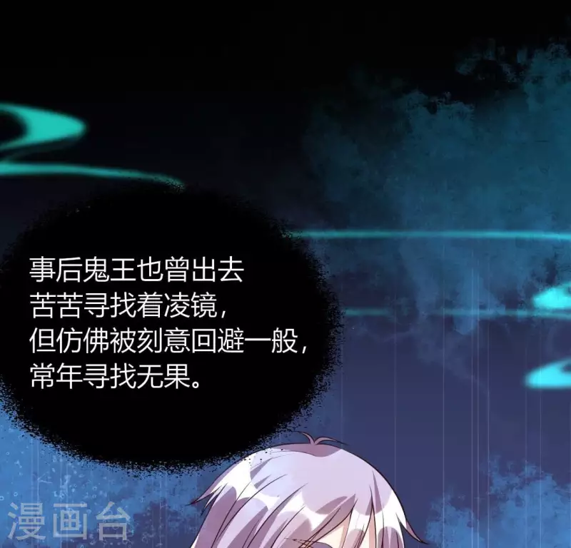 第158话 无法轮回 第39页