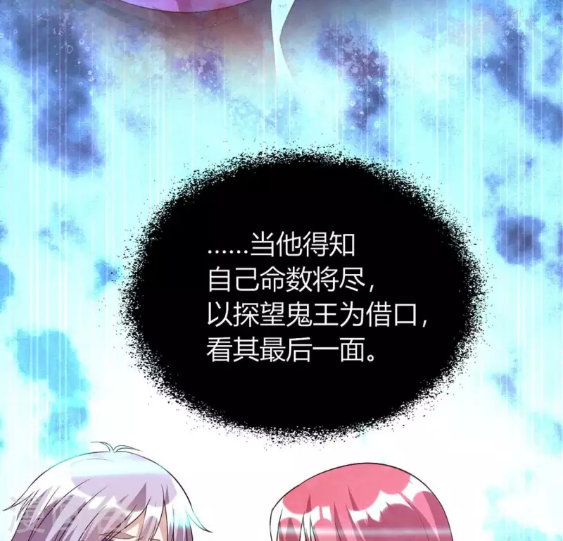 第158话 无法轮回 第41页