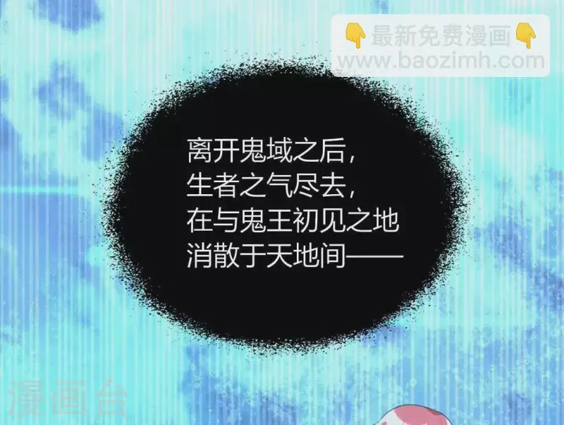 第158话 无法轮回 第43页