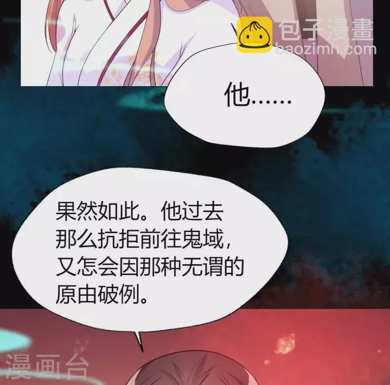 第158话 无法轮回 第48页