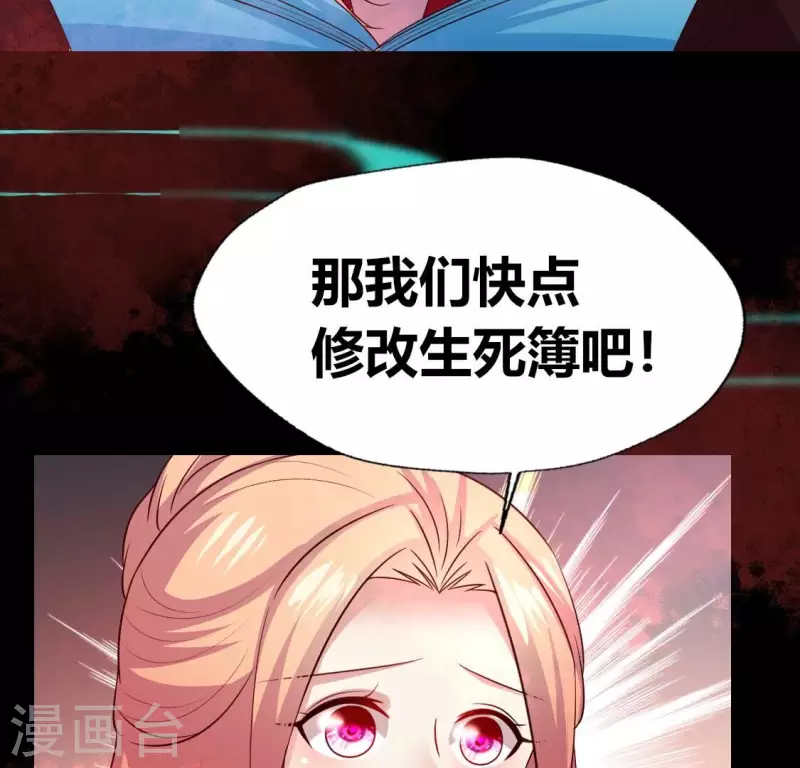 第158话 无法轮回 第50页