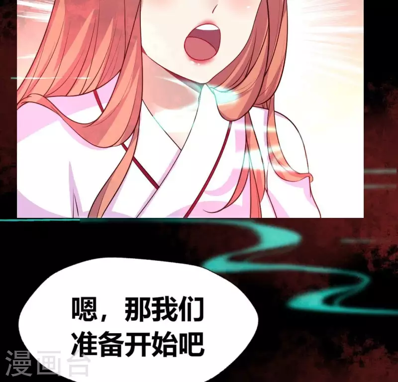 第158话 无法轮回 第51页