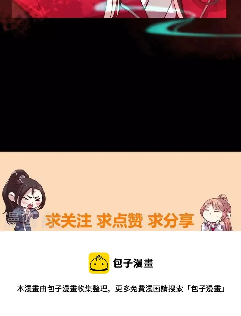 第158话 无法轮回 第53页