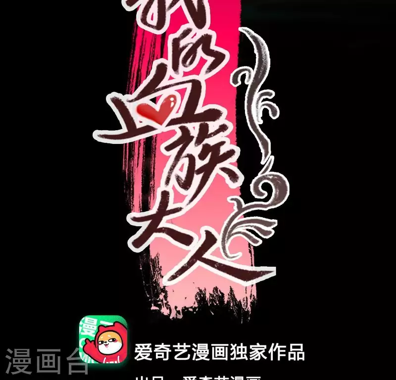 第159话 好奇的小野猫 第3页