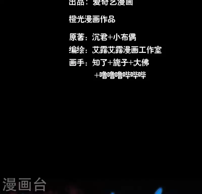 第159话 好奇的小野猫 第4页