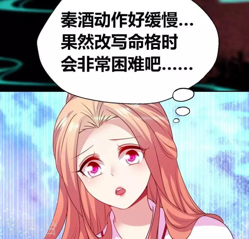 第159话 好奇的小野猫 第11页