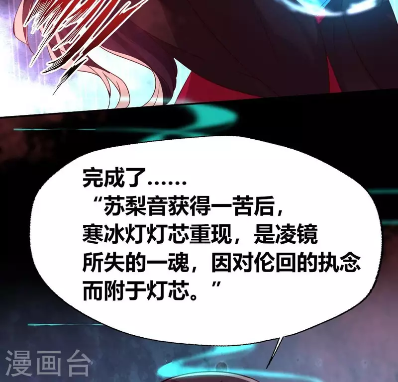 第159话 好奇的小野猫 第15页