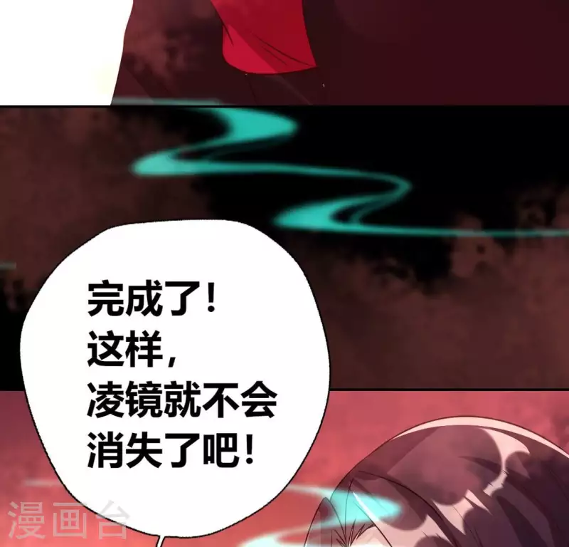 第159话 好奇的小野猫 第20页