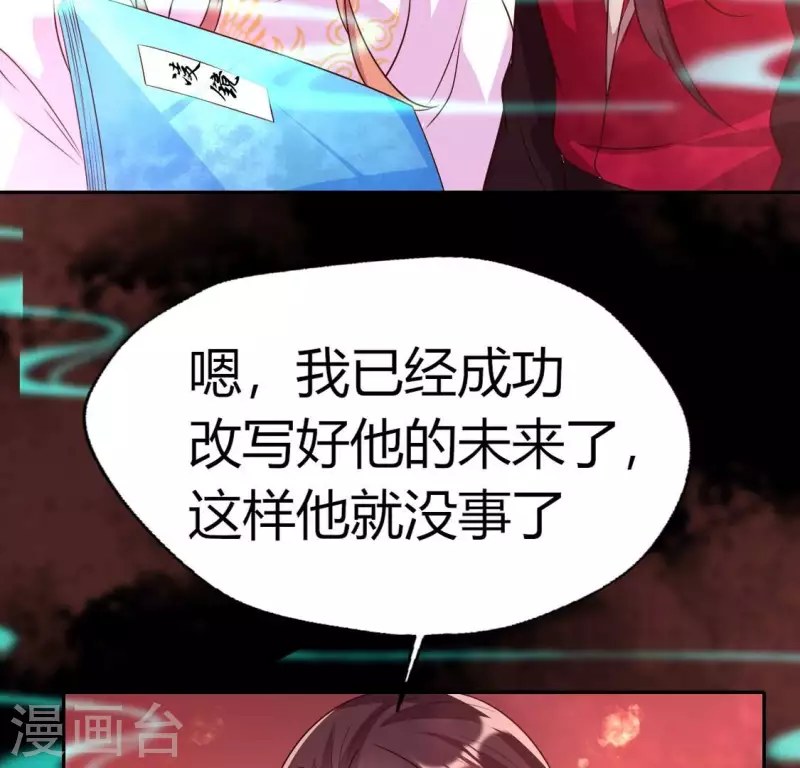 第159话 好奇的小野猫 第22页