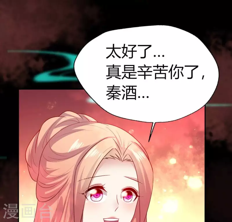 第159话 好奇的小野猫 第24页