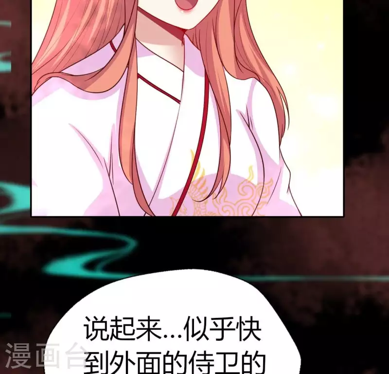 第159话 好奇的小野猫 第25页