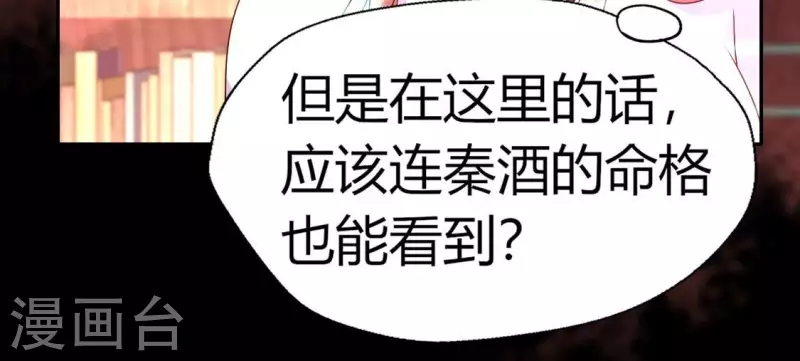 第159话 好奇的小野猫 第27页