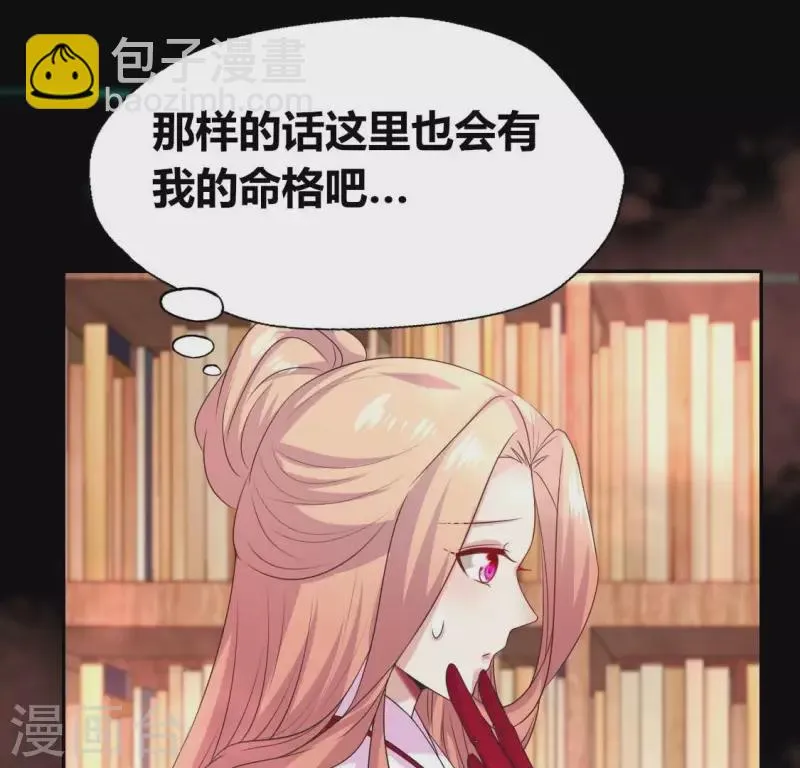 第159话 好奇的小野猫 第28页