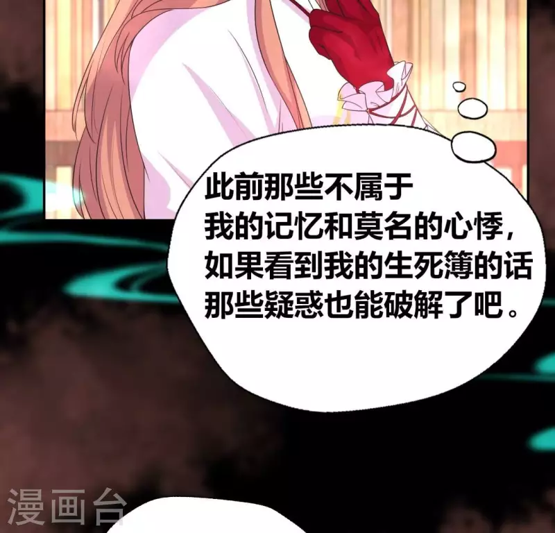 第159话 好奇的小野猫 第29页