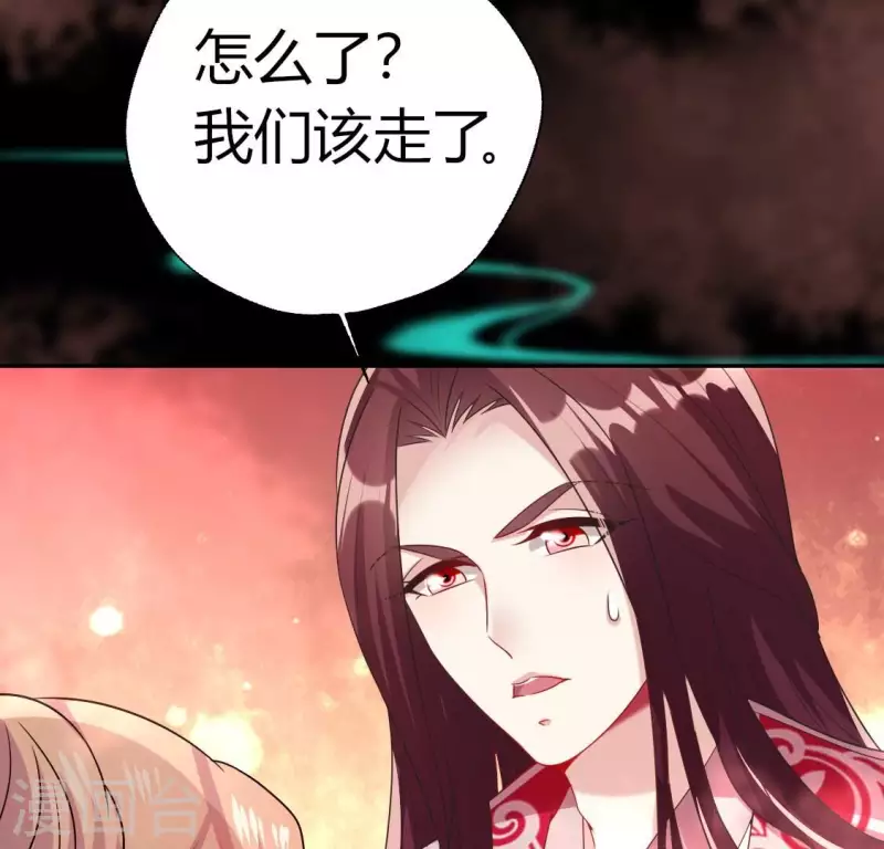 第159话 好奇的小野猫 第30页