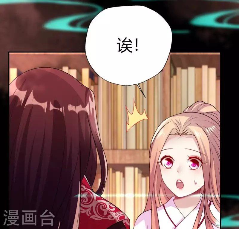 第159话 好奇的小野猫 第32页