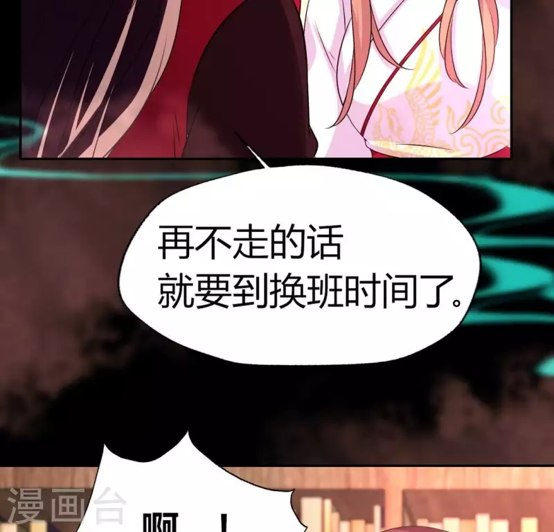 第159话 好奇的小野猫 第33页