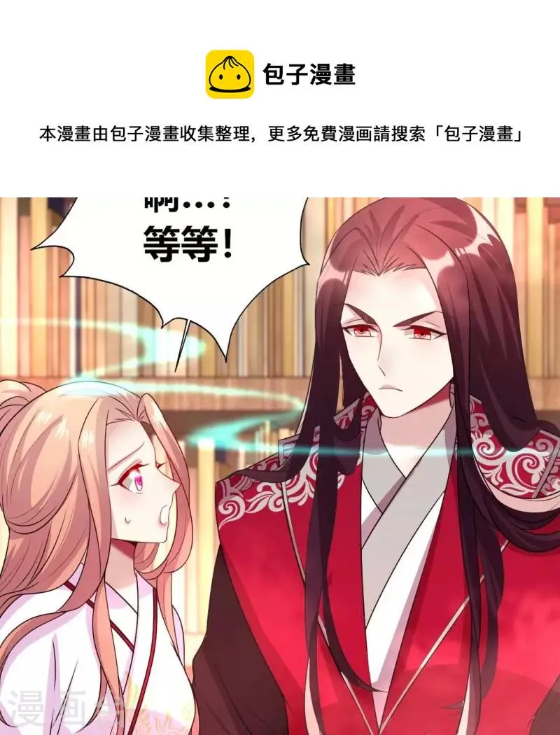 第159话 好奇的小野猫 第34页