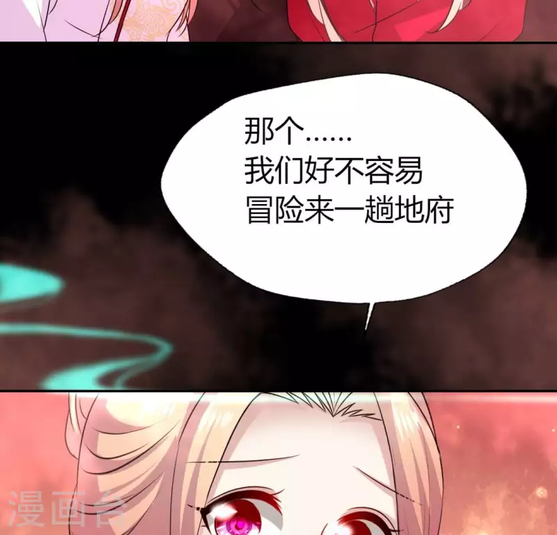 第159话 好奇的小野猫 第35页