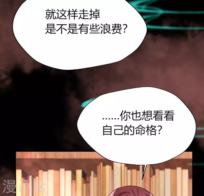 第159话 好奇的小野猫 第37页