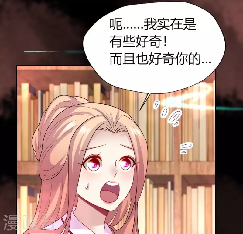 第159话 好奇的小野猫 第39页