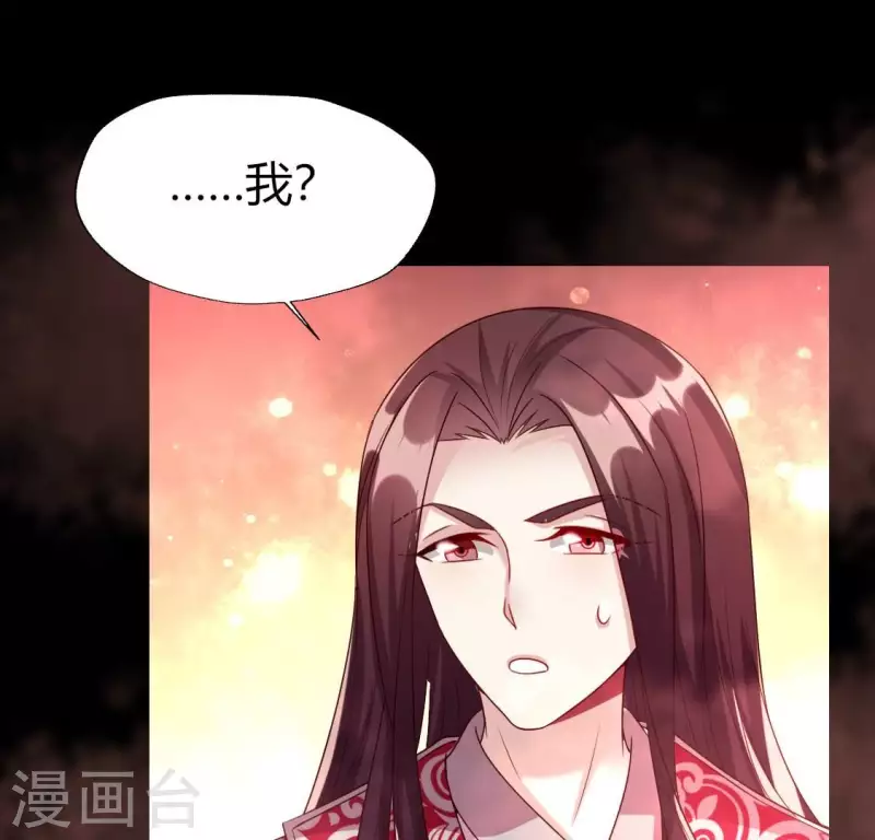 第159话 好奇的小野猫 第41页