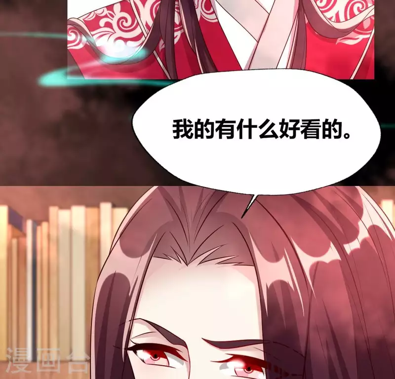 第159话 好奇的小野猫 第42页