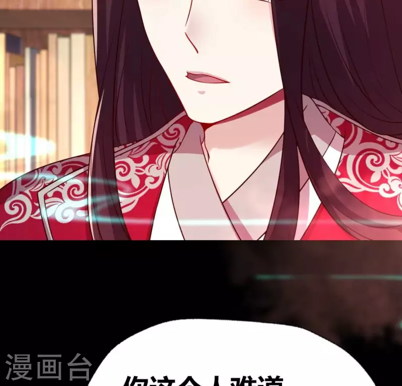 第159话 好奇的小野猫 第43页