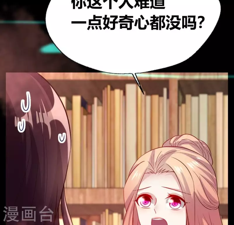 第159话 好奇的小野猫 第44页