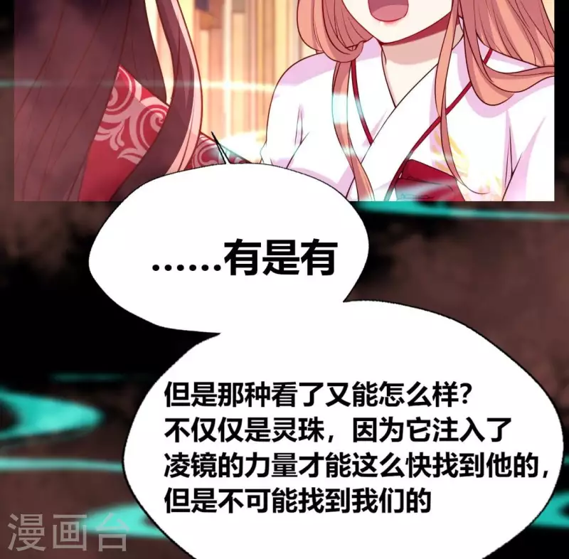第159话 好奇的小野猫 第45页