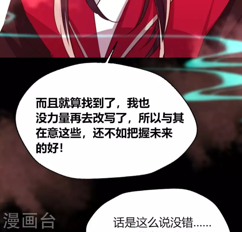第159话 好奇的小野猫 第47页