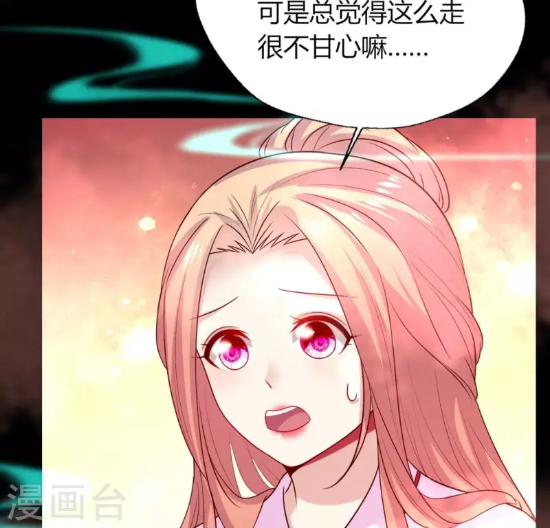 第159话 好奇的小野猫 第48页