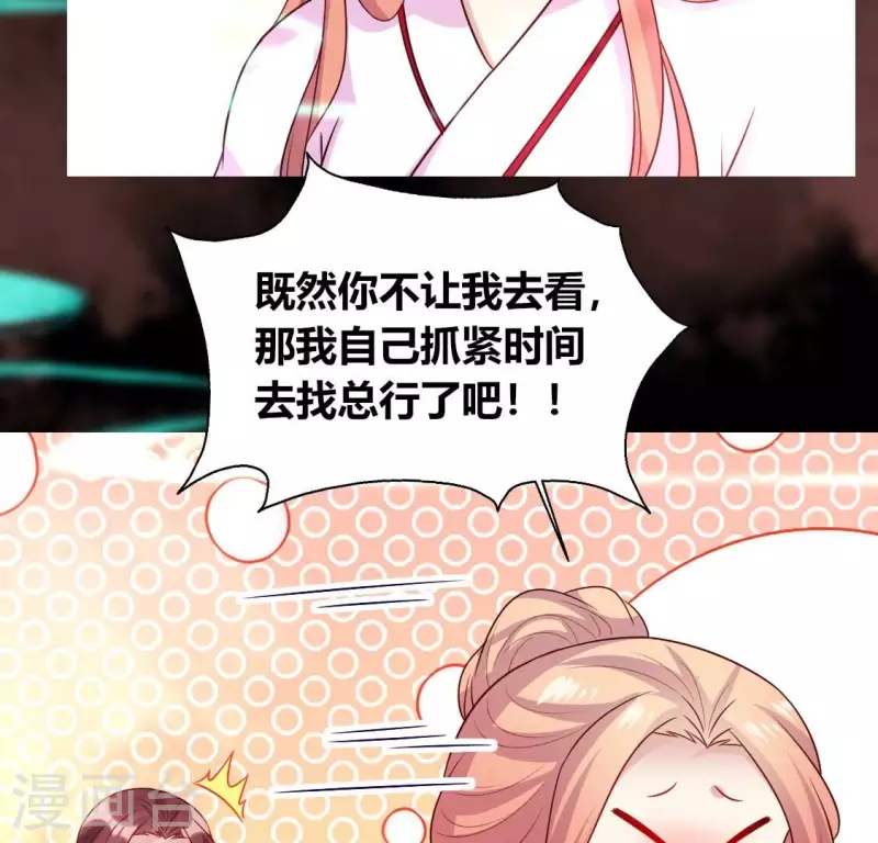 第159话 好奇的小野猫 第49页