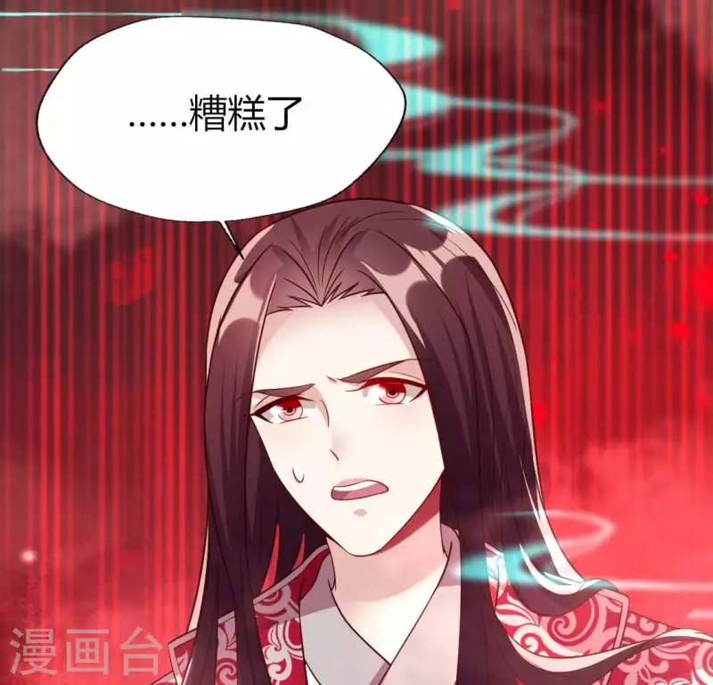 第159话 好奇的小野猫 第51页