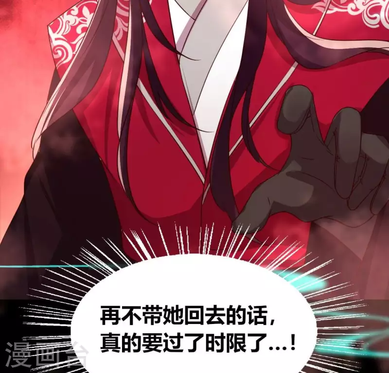 第159话 好奇的小野猫 第52页