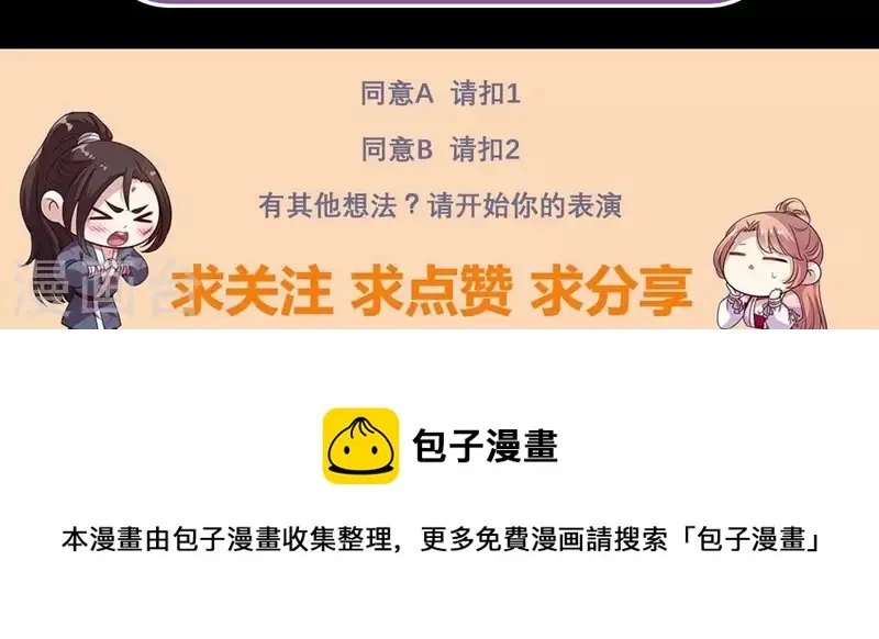 第159话 好奇的小野猫 第56页